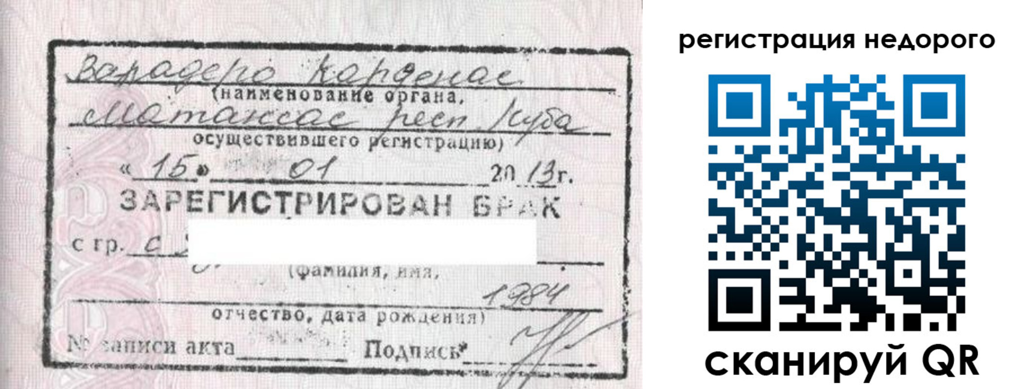 прописка штамп в Донском