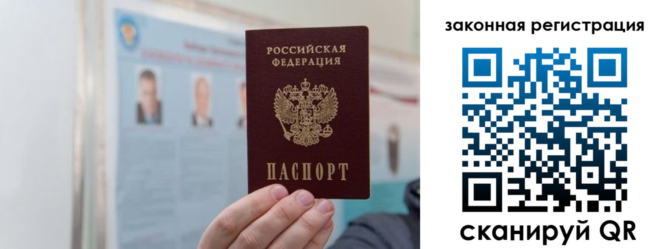 прописка законно в Донском