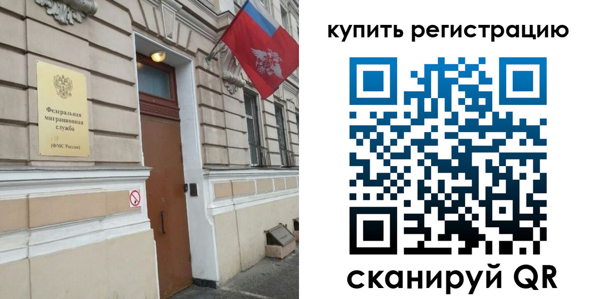 временная регистрация в квартире в Донском