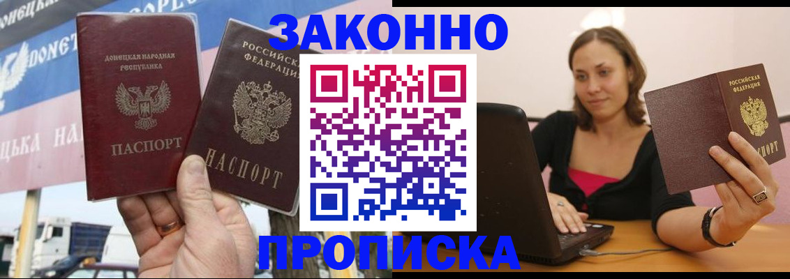 найти адрес прописки в Донском