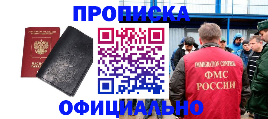 временная регистрация адрес в Донском