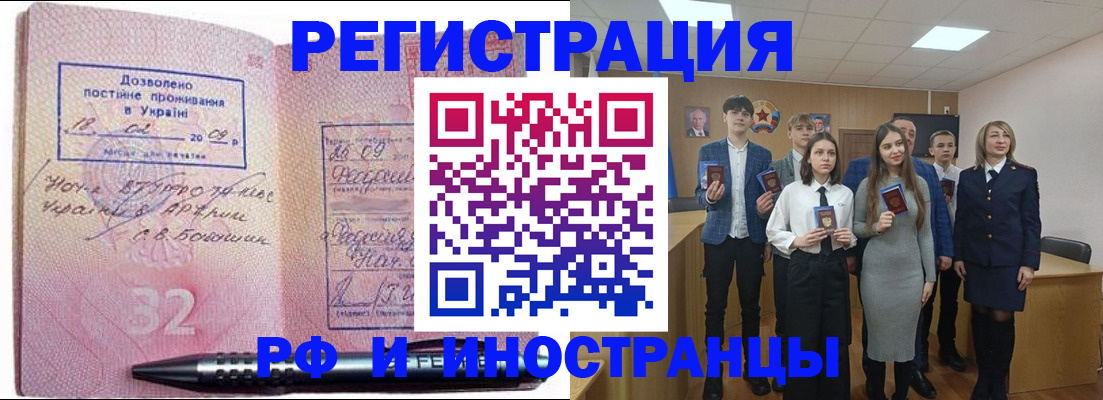 прописка регистрация в Донском